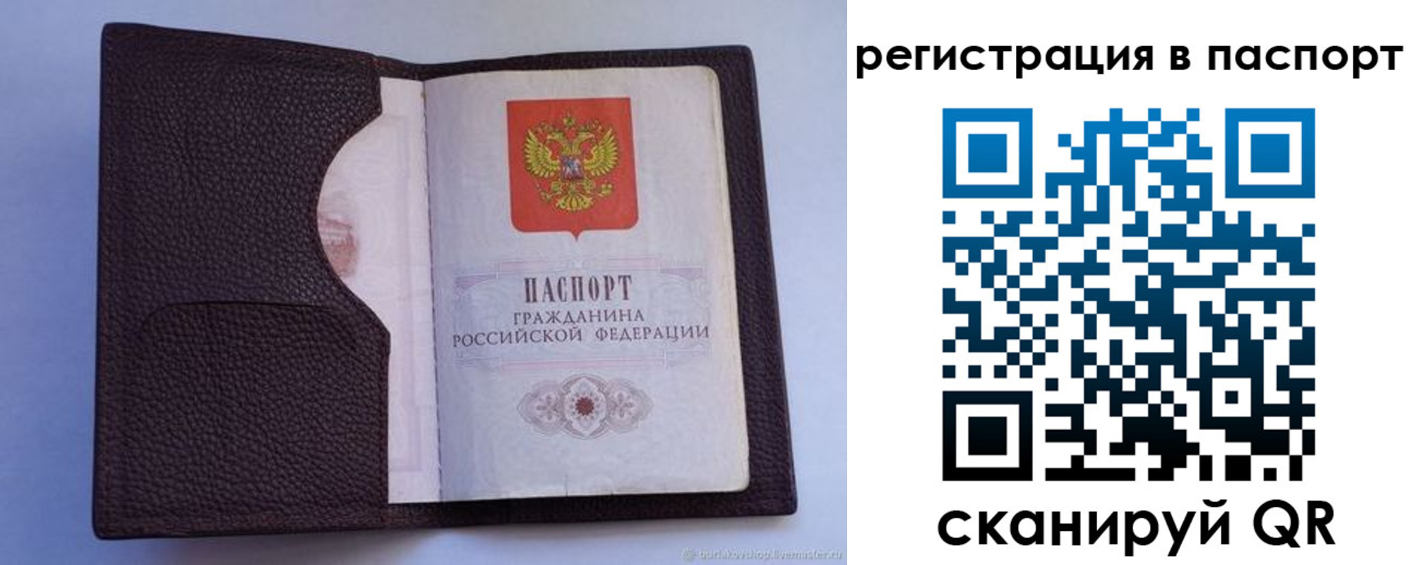 временная регистрация в квартире в Зуевке