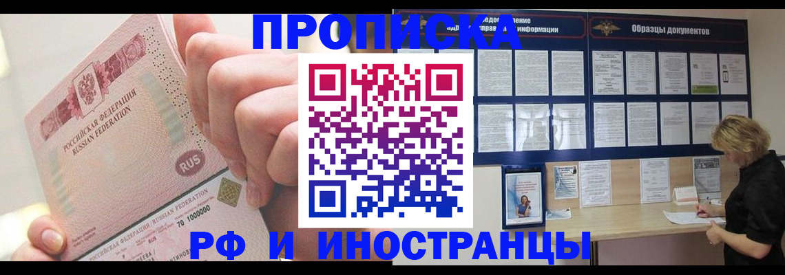 временная регистрация в Зуевке